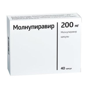 Молнупиравир капсулы 200мг №40