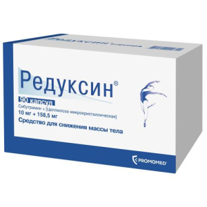 Редуксин капсулы 10мг + 158,5мг №90
