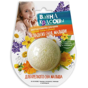 Ванна красоты шипучая бомбочка для ванны 110г д/крепкого сна малыша