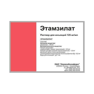 Этамзилат раствор для инъекций 125мг/мл 2мл №10