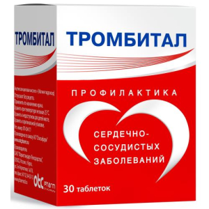 Тромбитал таблетки покрытые пленочной оболочкой 75мг + 15.2мг №30 