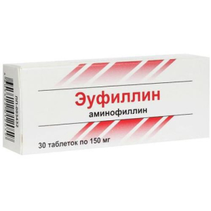 Эуфиллин таблетки 150мг №30 Эуфиллин таблетки 150мг №30