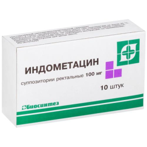 Индометацин суппозитории ректальные 100мг №10 Индометацин суппозитории ректальные 100мг №10
