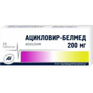 Ацикловир таблетки 200мг №20