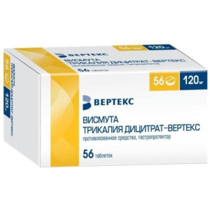 Висмута трикалия дицитрат-вертекс таблетки покрытые пленочной оболочкой 120мг №56