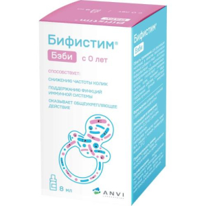 Бифистим бэби жидкость для внутреннего применения 8мл