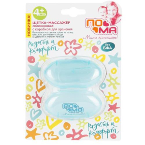 Пома зубная щетка массажная  + коробка д/хранения 4мес +  /арт 4617/