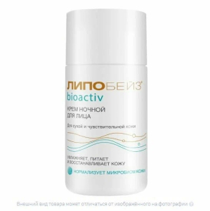 Липобейз биоактив крем ночной для лица для сухой и чувствительной кожи 50мл.