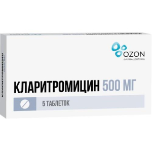 Кларитромицин таблетки покрытые пленочной оболочкой 500мг №5