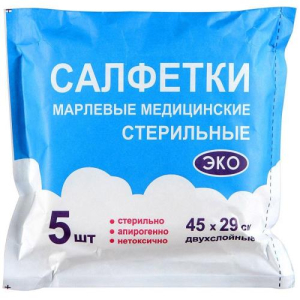 Амелия салфетки стерильные №5 45x29см