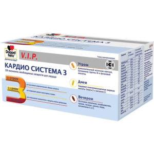 Доппельгерц в.и.п кардио система 3 капсулы №84 утро +  день +  вечар (бад)