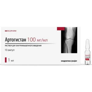 Артогистан раствор для внутримышечного введения 100мг/мл 1мл №10 Артогистан раствор для внутримышечного введения 100мг/мл 1мл №10