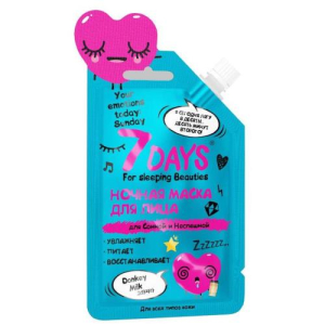 7 дней маска для лица 25мл ночная д/сонной и неспешной молоко ослика