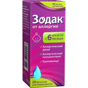 Зодак капли для приема внутрь 10мг/мл 20мл 
