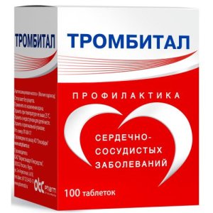 Тромбитал таблетки покрытые пленочной оболочкой 75мг + 15.2мг №100  Тромбитал таблетки покрытые пленочной оболочкой 75мг + 15.2мг №100