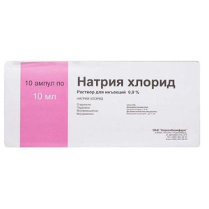 Натрия хлорид раствор для инъекций 0,9% 10мл №10