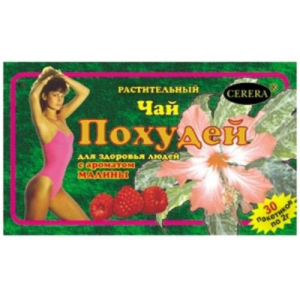 Похудей для здоровья людей чай растительный 2г №30 малины