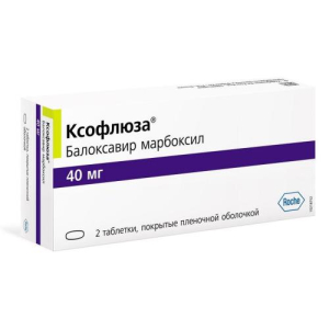 Ксофлюза таблетки покрытые пленочной оболочкой 40мг №2