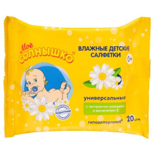 Мое солнышко салфетки влажные для детей №20 универс ромашка + витамин е