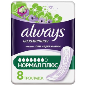 Олвэйз незаметная защита прокладки урологические №8 при недержании нормал плюс
