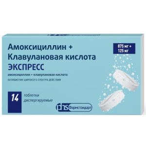 Амоксициллин + клавулановая кислота экспресс таблетки диспергируемые 875мг + 125мг №14 Амоксициллин + клавулановая кислота экспресс таблетки диспергируемые 875мг + 125мг №14