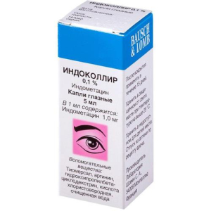 Индоколлир капли глазные 0,1% 5мл  Индоколлир капли глазные 0,1% 5мл