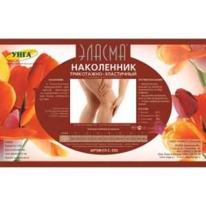 Эласма наколенник трикотажно-эласт р.3 /арт с-350/