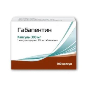 Габапентин капсулы 300мг №100