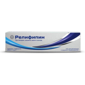 Релифипин гель для ректального и наружного применения 20 мг/г + 3 мг/г 20г