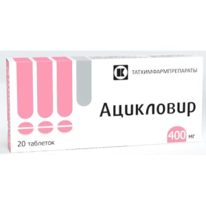 Ацикловир таблетки 400мг №20