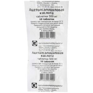 Ацетилсалициловая кислота таблетки 500мг №10