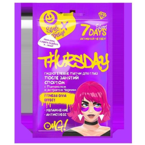 7 дней патчи гидрогелевые для области вокруг глаз 2.5г №2 активный четверг с пантенол +  экстракт черники