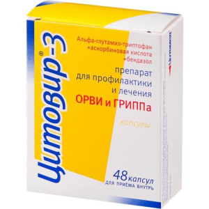 Цитовир-3 капсулы №48