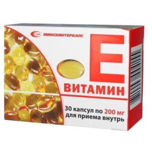 Витамин е капсулы 200мг №30