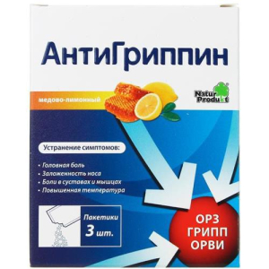 Антигриппин порошок для приготовления раствора для приема внутрь 5г №3 мед + лимон