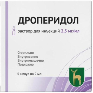 Дроперидол раствор для инъекций 2,5мг/мл 2мл №5
