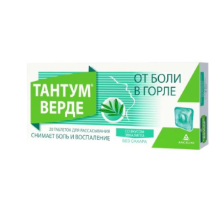 Тантум верде таблетки для рассасывания 3мг №20 эвкалипт