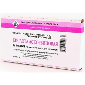 Аскорбиновая кислота раствор для внутривенного и внутримышечного введения 50мг/мл 2мл №10 Аскорбиновая кислота раствор для внутривенного и внутримышечного введения 50мг/мл 2мл №10