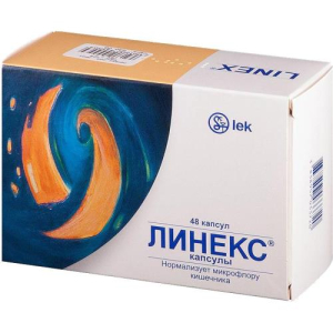 Линекс капсулы №48 