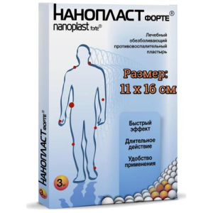 Нанопласт форте пластырь №3 обезбол. 11х16см