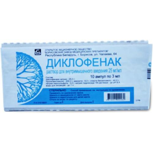 Диклофенак раствор для внутримышечного введения 25мг/мл 3мл №10