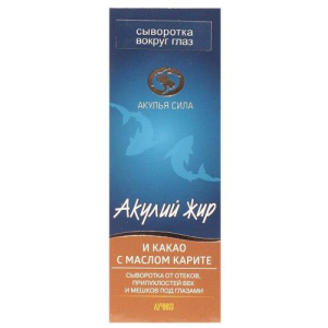 Акулья сила акулий жир  сыворотка для зоны вокруг глаз 50мл какао +  карите о/отеков
