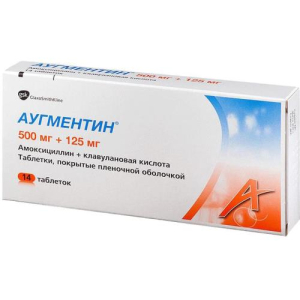 Аугментин таблетки покрытые пленочной оболочкой 500мг + 125мг №14