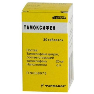 Тамоксифен таблетки 20мг №30