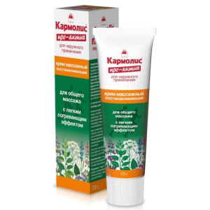 Кармолис про-актив крем для тела 80мл/72г массаж восстан