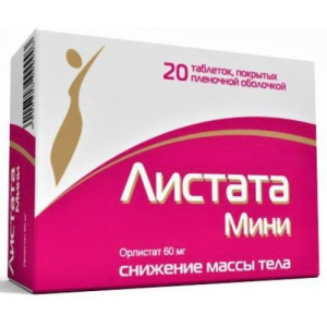 Листата мини таблетки покрытые пленочной оболочкой 60мг №20
