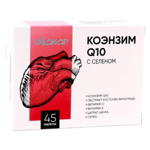 Биокор коэнзим q10 с селеном таблетки 370мг №45