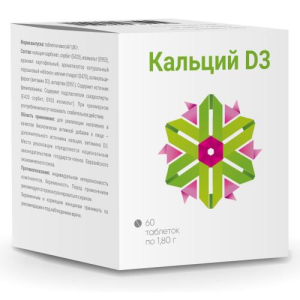 Кальций д3 таблетки 1800мг №60