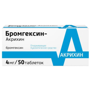Бромгексин-акрихин таблетки 4мг №50 