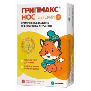 Грипмакс нос таблетки жевательные 1071мг №15 детский 3+ вкус банана бад